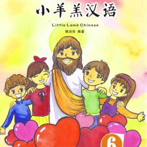 三年级下册 Volume 2, Grade 3